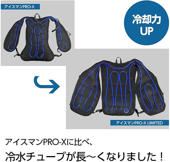 アイスマンベストPRO-X 水冷服 アイスマンベストプロx」の人気商品一覧 | 安い商品を通販サイト